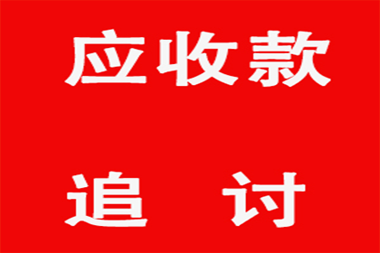 高明清债公司